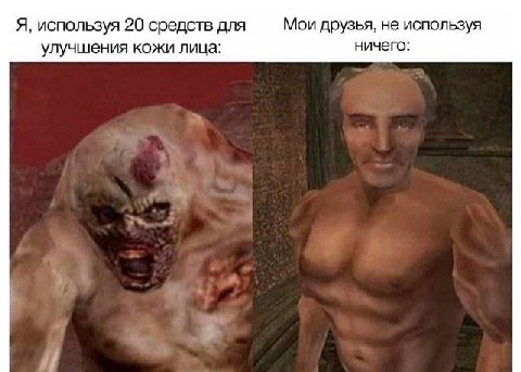 Я, используя 20 средств для Мои друзья, не используя улучшения кожи лица: ничего: