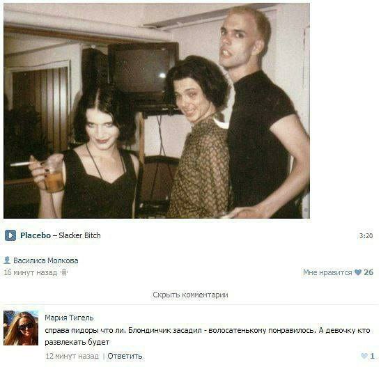4 0 1 Be. 4 у a Placebo Slacker Bitch 3:20 Василиса Молкова 16 минут назад Мне нравится 26 Скрыть комментарии Мария Тигель справа пидоры что ли, Блондинчик засадил волосатенькому понравилось. А девочк