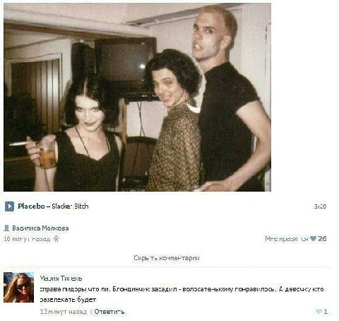 4 0 1 Be. 4 у a Placebo Slacker Bitch 3:20 Василиса Молкова 16 минут назад Мне нравится 26 Скрыть комментарии Мария Тигель справа пидоры что ли, Блондинчик засадил волосатенькому понравилось. А девочк