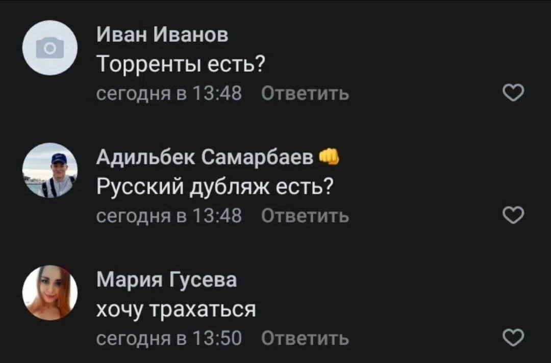Иван Иванов Торренты есть? сегодня в 13:48 Ответить Адильбек Русский дубляж есть? сегодня в 13:48 Ответить Мария Гусева хочу трахаться сегодня в 13:50 Ответить