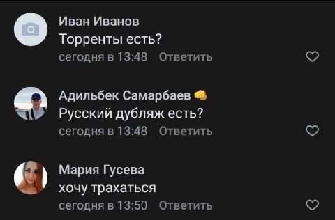 Иван Иванов Торренты есть? сегодня в 13:48 Ответить Адильбек Русский дубляж есть? сегодня в 13:48 Ответить Мария Гусева хочу трахаться сегодня в 13:50 Ответить
