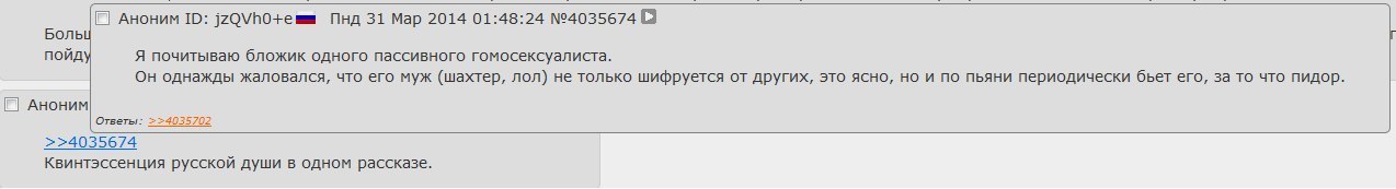 Аноним Пнд 31 Мар 2014 01:48:24 №4035674 Боль nova Я почитываю бложик одного пассивного гомосексуалиста. Он однажды жаловался, что его муж (шахтер, лол) не только шифруется от других, это ясно, но и п