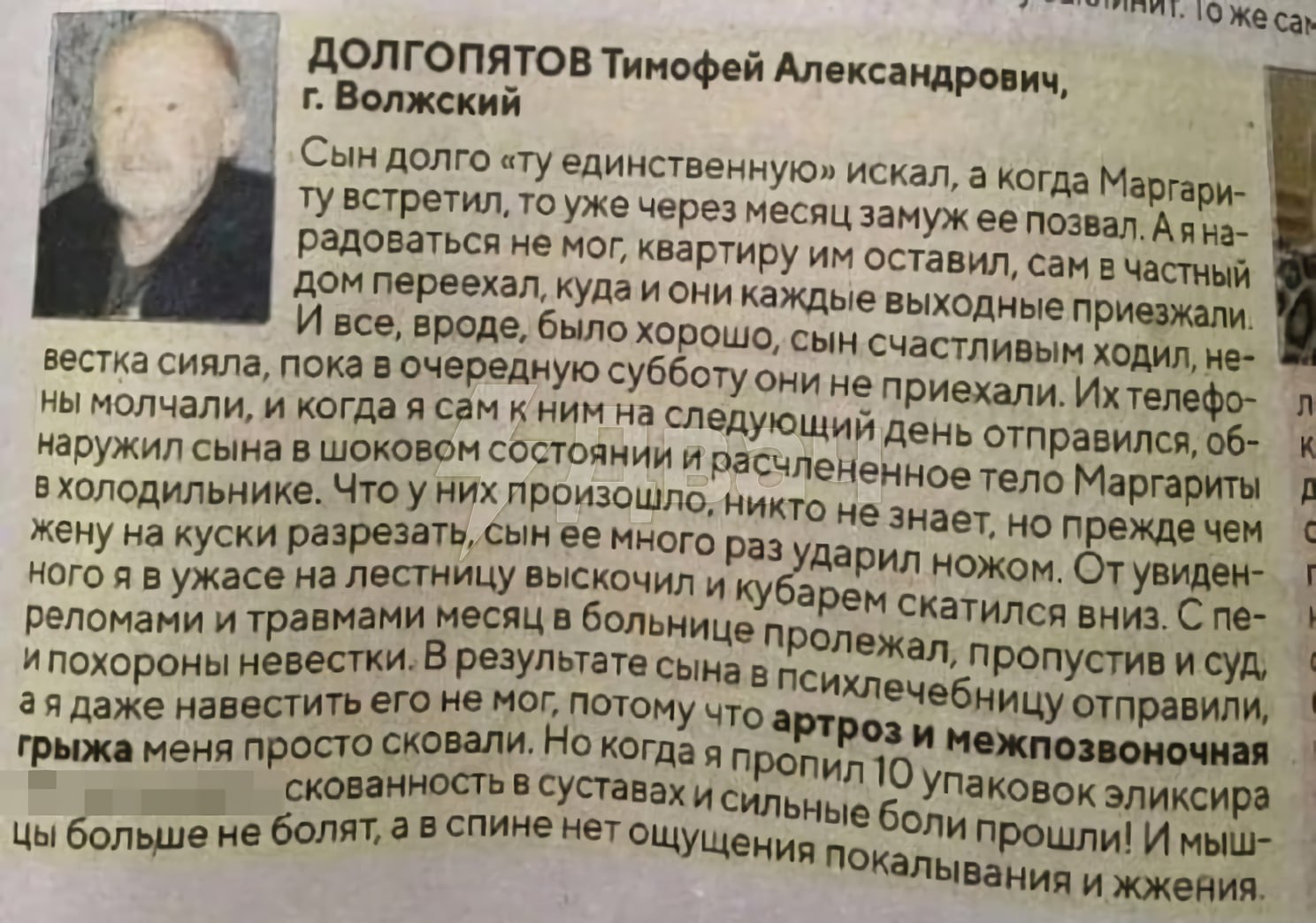 Лицо копирайтера представили?