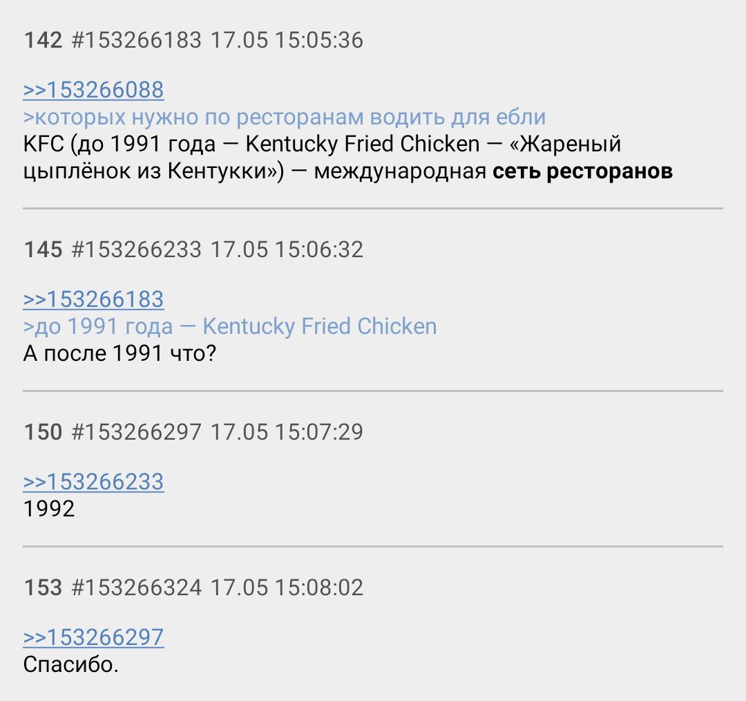 142 #153266183 17.05 15:05:36 >>153266088 >которых нужно по ресторанам водить для ебли KFC (до 1991 года Kentucky Fried Chicken «Жареный цыплёнок из Кентукки») международная сеть ресторанов 145 #15326