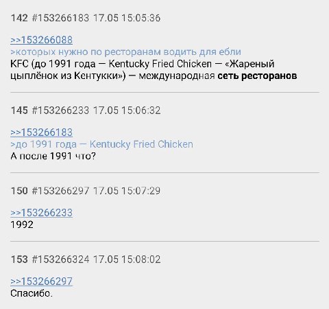 142 #153266183 17.05 15:05:36 >>153266088 >которых нужно по ресторанам водить для ебли KFC (до 1991 года Kentucky Fried Chicken «Жареный цыплёнок из Кентукки») международная сеть ресторанов 145 #15326