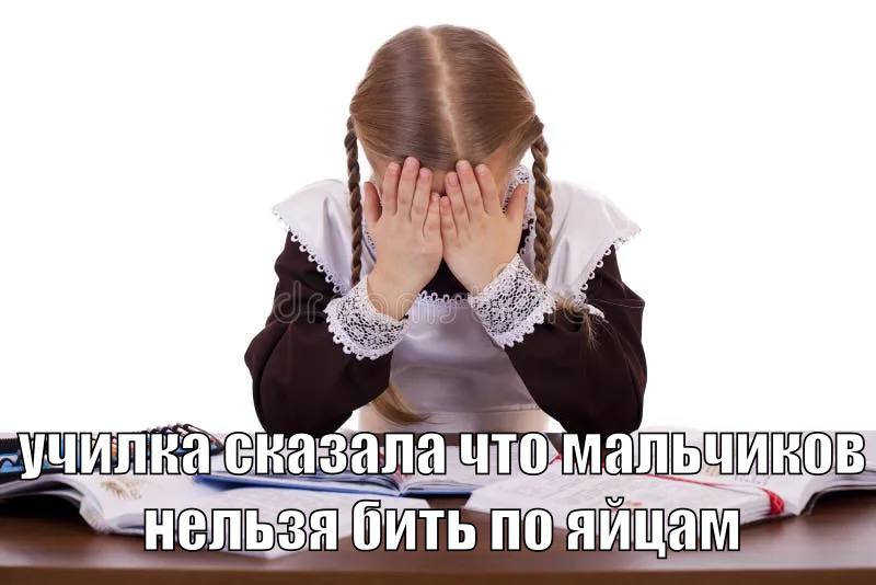 4 А / 45) = 2 Училва:еказалашто мальчиков! Се] бить по‘яицам
