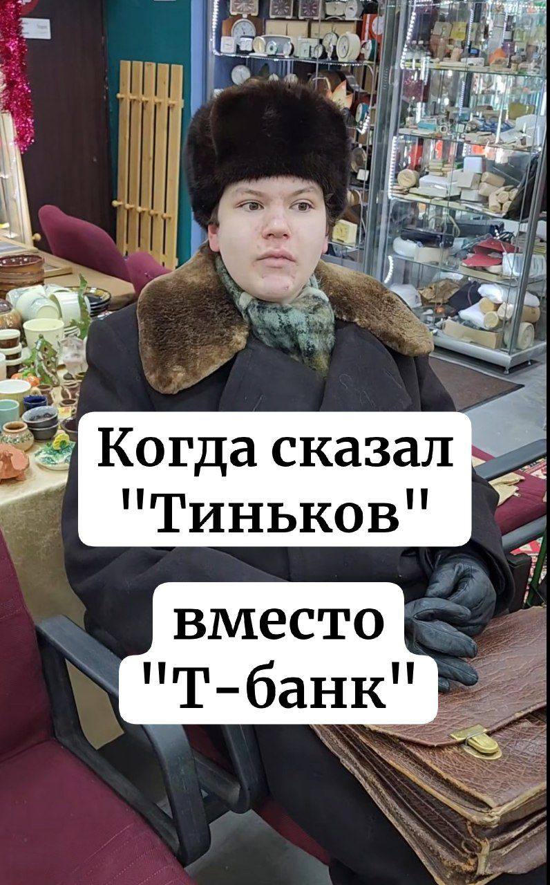 A Когда сказал 99 ИНЬКОВ вместо И 6
