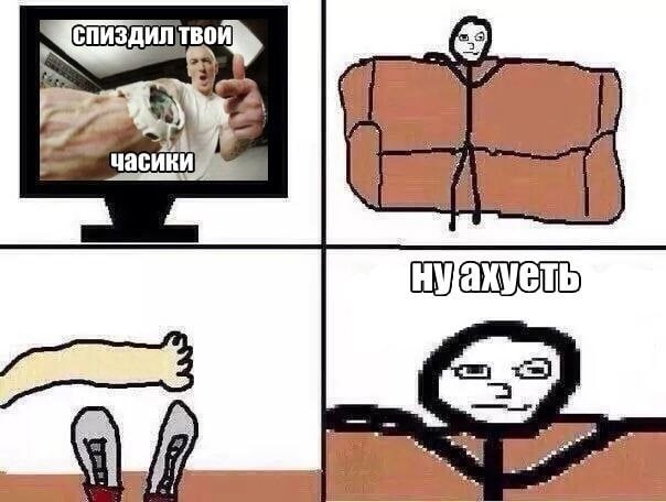 часики нуахуеть
