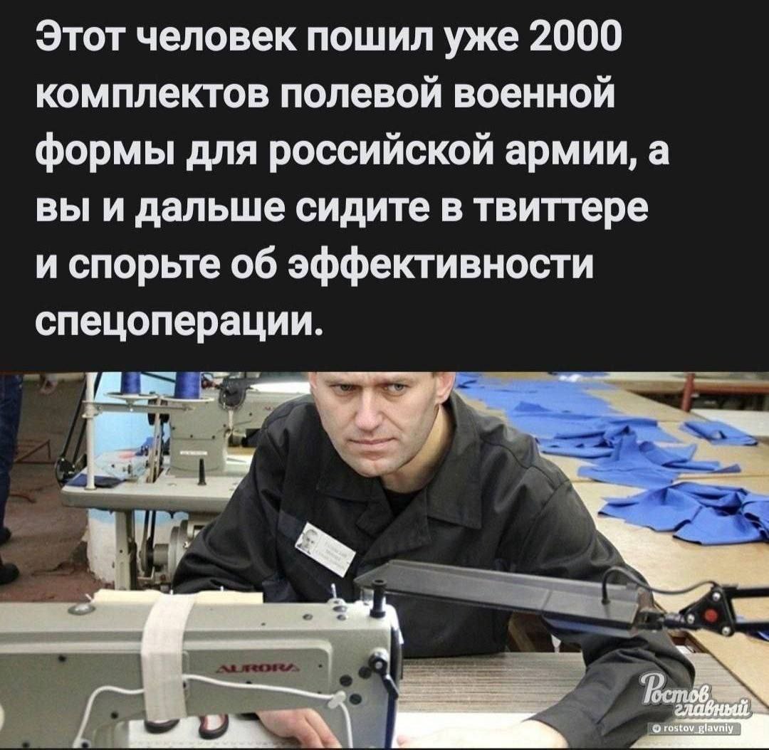 Этот человек пошил уже 2000 комплектов полевой военной формы для российской армии, а вы и дальше сидите в твиттере и спорьте об эффективности спецоперации. i главный