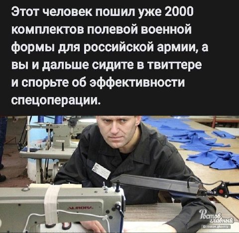 Этот человек пошил уже 2000 комплектов полевой военной формы для российской армии, а вы и дальше сидите в твиттере и спорьте об эффективности спецоперации. i главный