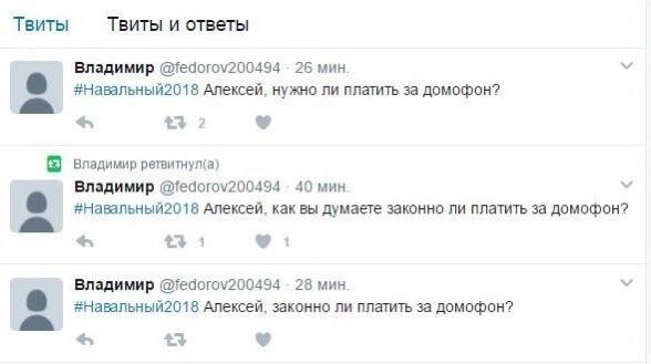 Твиты Твиты и ответы Владимир @fedorov200494 26 мин #Навальный2018 Алексей, нужно ли платить за домофон? a 4 £4 2 Владимир ретвитнул(а) Владимир 40 мин #Навальный2018 Алексей, как вы думаете законно л