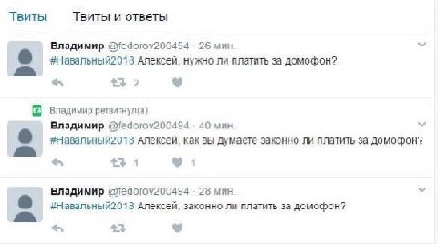 Твиты Твиты и ответы Владимир @fedorov200494 26 мин #Навальный2018 Алексей, нужно ли платить за домофон? a 4 £4 2 Владимир ретвитнул(а) Владимир 40 мин #Навальный2018 Алексей, как вы думаете законно л