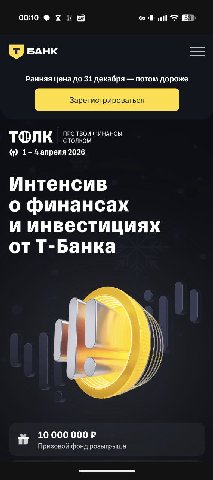 первый совет интенсива стораги о финансах: 

не покупать курсы о финансах.