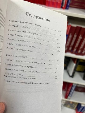 Оде Koucry ТУция 3 Умеро РАЗДЕЛ ПЕРВ Глава 1. Б азовый у 4 Траны Глава 2 аВа и сво ела Глава 3. Рархия TOR 16 Глава 4. какой пати аВНЫЙ a 34 Глава 5 афтеры законов. 51 64 Глава 6 Админы Глав 79 а 7. б