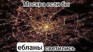 ебланы светились
