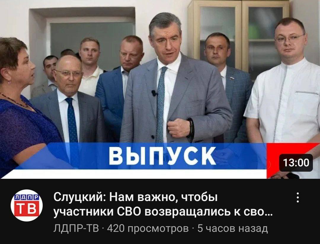 ВЫПУСК 13:00 Слуцкий: Нам важно, чтобы участники СВО возвращались к сво ЛДПР-ТВ 420 просмотров 5 часов назад