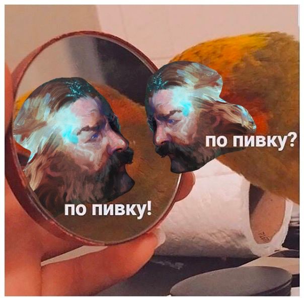 по пивку? по пивку!