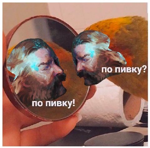 по пивку? по пивку!