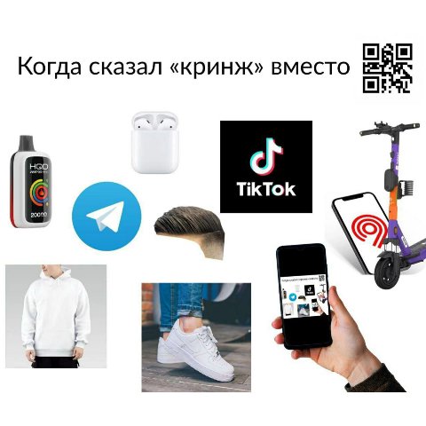 Когда сказал «кринж» вместо TikTok 7
