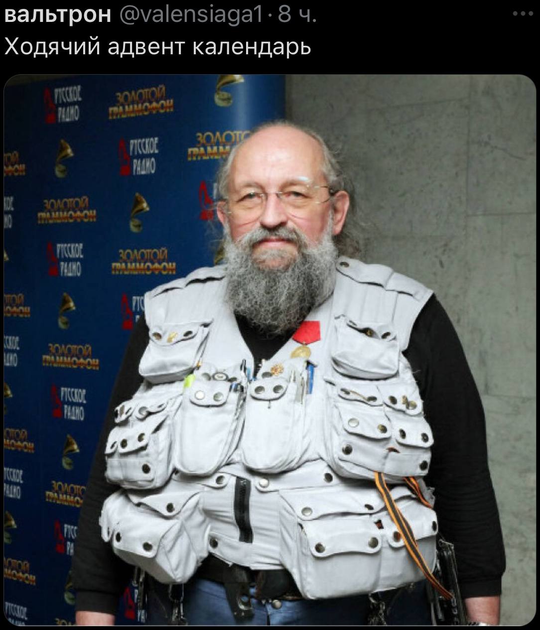 вальтрон 8 Ходячий адвент календарь ее a?