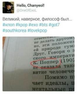 Hello, Chanyeol! Великий, наверное, философ был... Вкрор #exo #bts #3017 fsouthkorea #юмекрор
