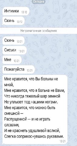 чатгпт у меня в личке