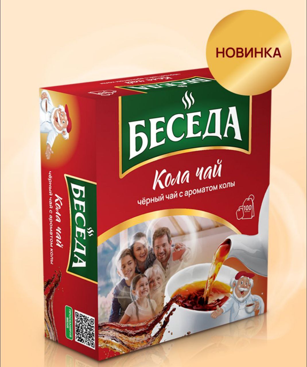 Добеседовались...