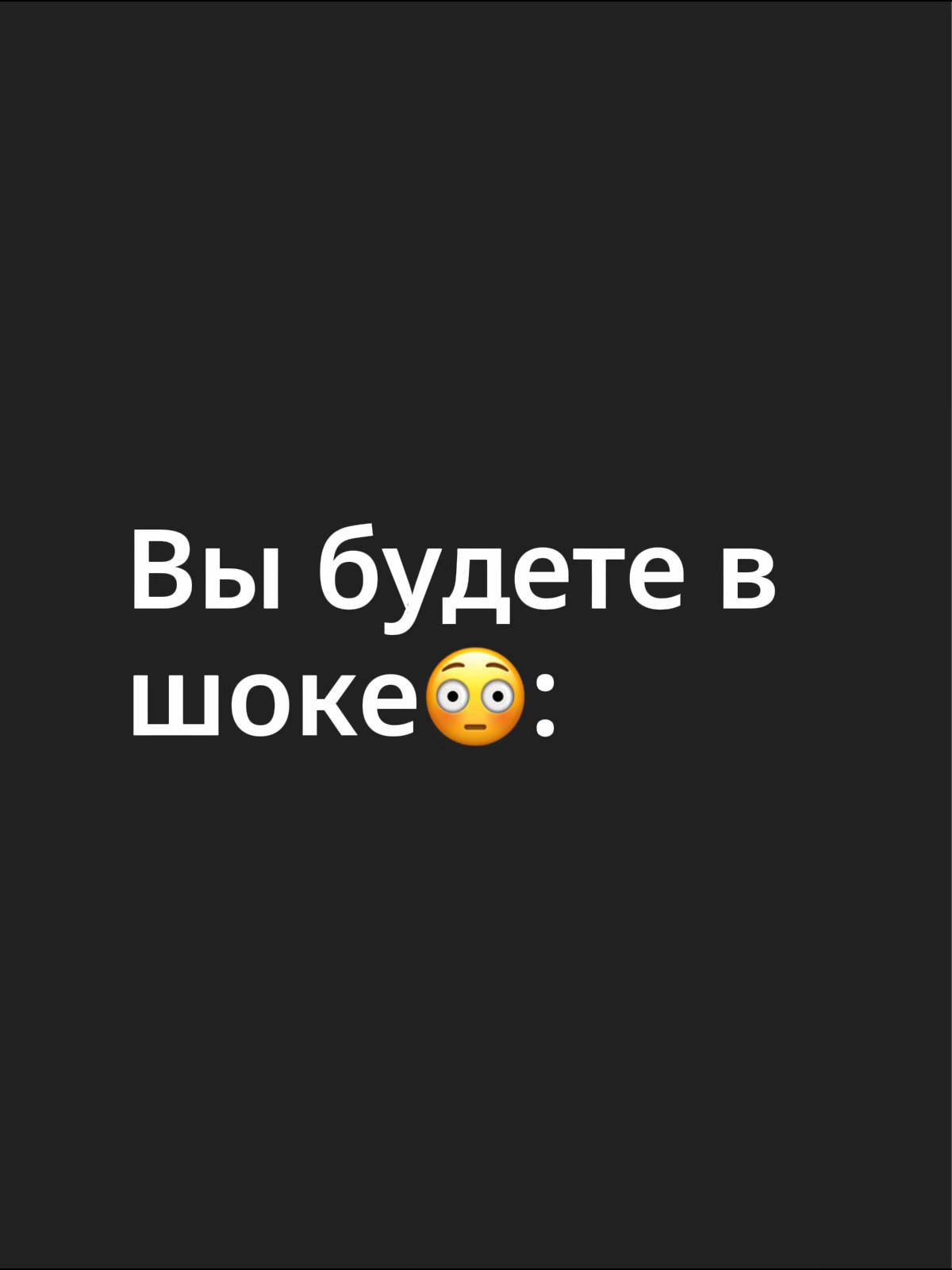 Вы будете в