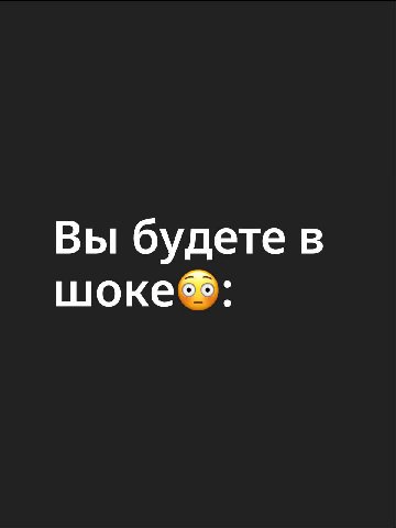 Вы будете в