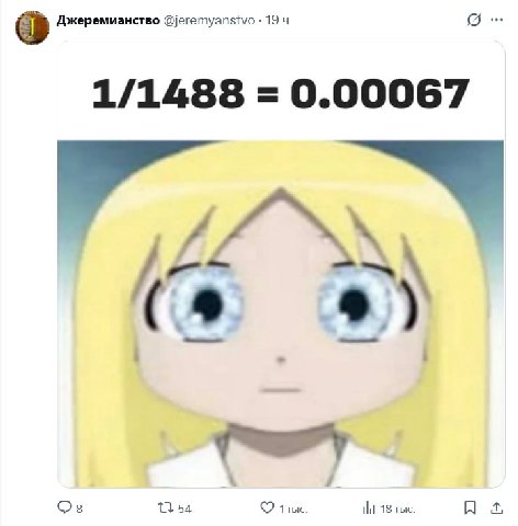 Джеремианство @jeremyanstvo 19 4 1/1488 0.00067 7