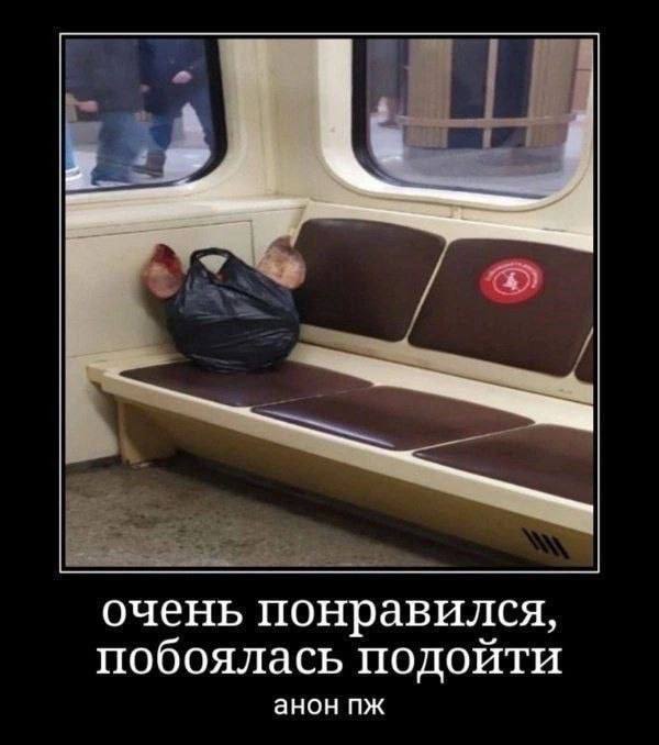 очень понравился, побоялась подойти анон