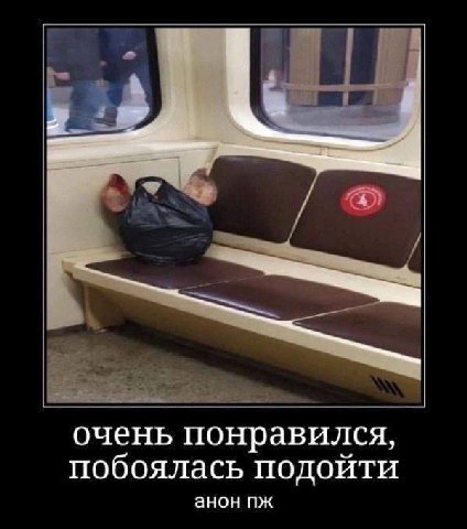 очень понравился, побоялась подойти анон