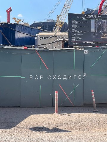 КТА BCE СХОДИТС: