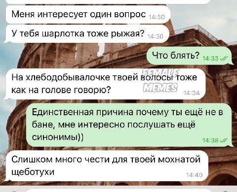 Меня интересует один вопрос У тебя шарлотка тоже рыжая? Что блять? На хлебодобывалочке твоей как на голове говорю? Единственная причина почему ты ещё нев бане, мне интересно послушать ещё Слишком мног