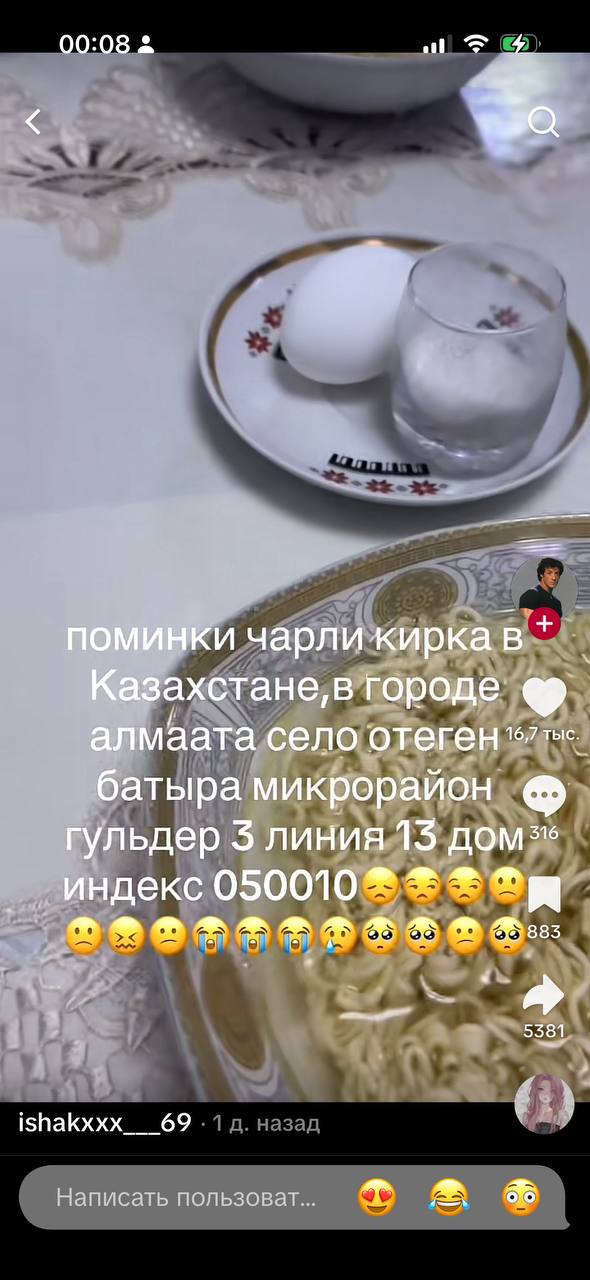 00:08 и поминки чарликирка в городе алмаата село отеген батыра микрорайон гульдер 3 линия 13 индекс 050010 $381 ishakxxx 69 С 2