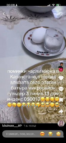 00:08 и поминки чарликирка в городе алмаата село отеген батыра микрорайон гульдер 3 линия 13 индекс 050010 $381 ishakxxx 69 С 2
