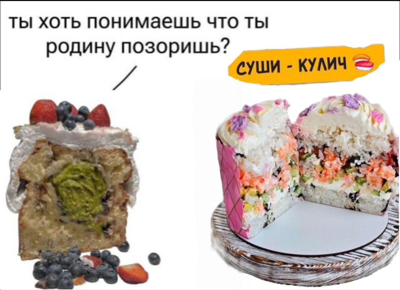 ты хоть понимаешь что ты родину позоришь? СУШИ КУЛИЧ Lat