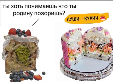 ты хоть понимаешь что ты родину позоришь? СУШИ КУЛИЧ Lat