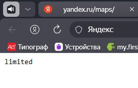 норм всё?