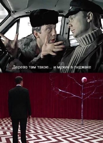 i 4 Дерево там такое. и мужик в пиджаке