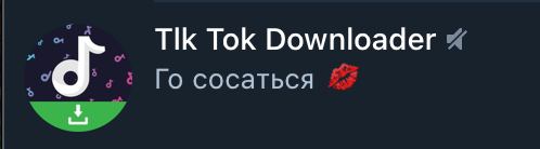 ✅ ПОСОСАНО