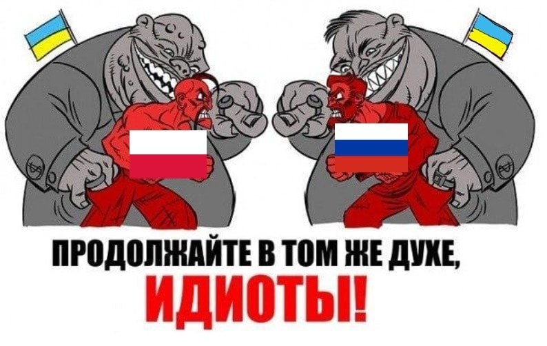 В TOM ДУХЕ, ИДИОТЫ!