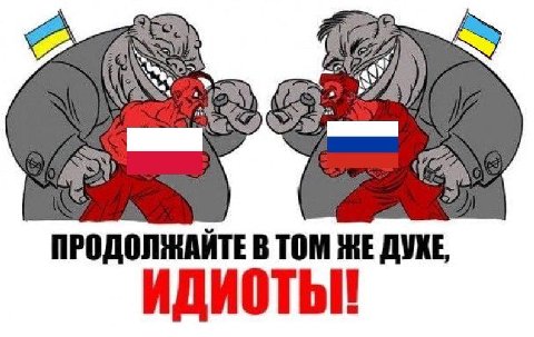 В TOM ДУХЕ, ИДИОТЫ!