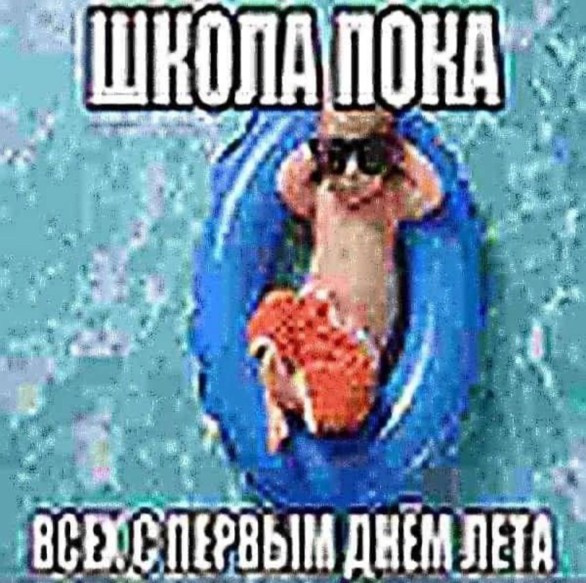NORA a 4 ПЕРВЫМ AHEM ЛЕТА