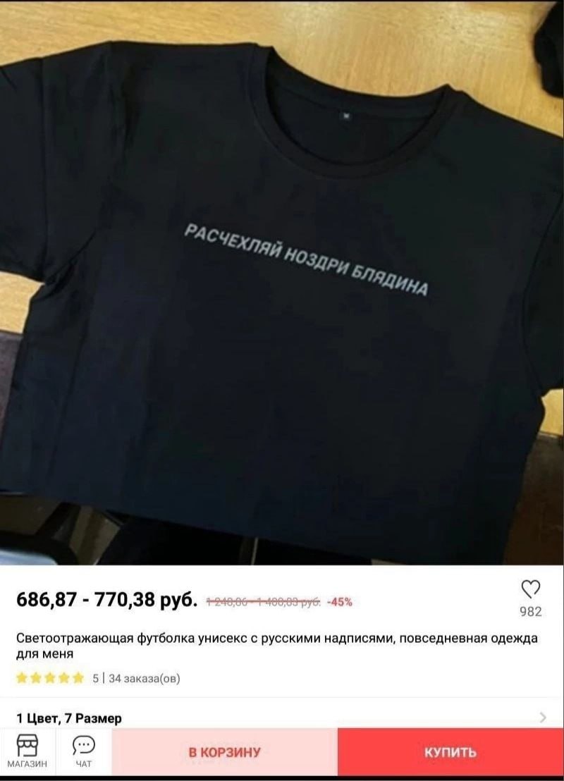 686,87 770,38 руб. -45% 982 Светоотражающая футболка унисекс с русскими надписями, повседневная одежда для меня 5 34 заказа(ов) 1 Цвет, 7 Размер МАГАЗИН а ЧАТ В КОРЗИНУ КУПИТЬ