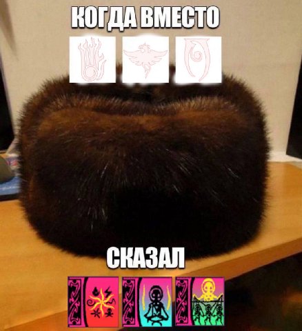 КОГДА ВМЕСТО СКАЗАЛ A