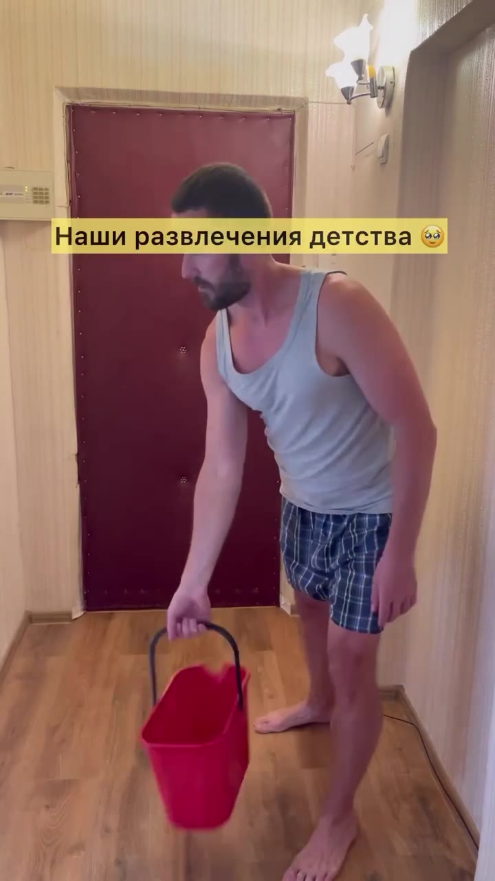 Наши развлечения детства & \ a АЯ Арлин АСТ