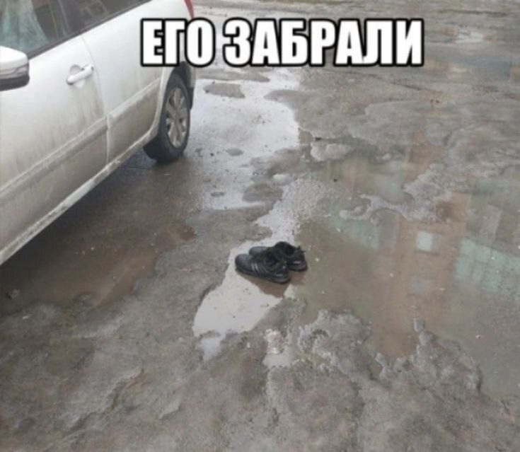 ЕГОЗАБРАЛИ a 4