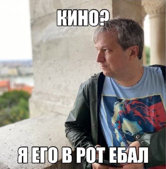 КИНО POT ЕБАЛ