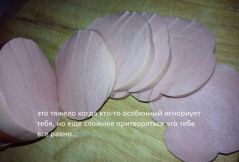 это тяжело когда кто-то особенный игнориует тебя, но еще сложнее притворяться что тебе все равно...
